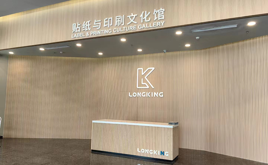 观光工厂_龙璟贴纸与印刷文化馆