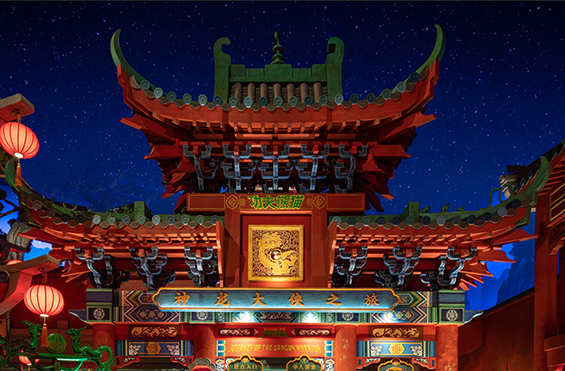 体验型展厅设计_北京环球影城-神龙大侠之旅行