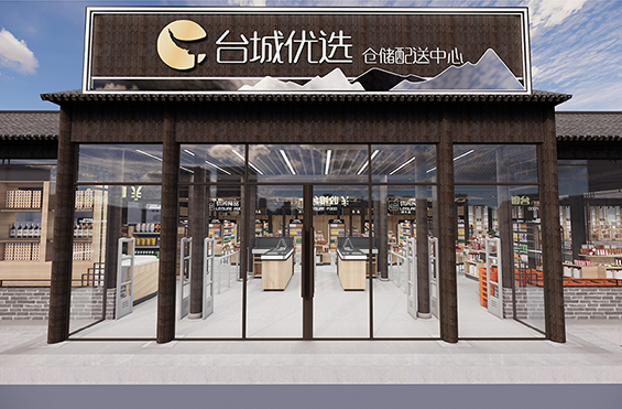 文化展厅设计_台儿庄古城东门配送中心设计项目