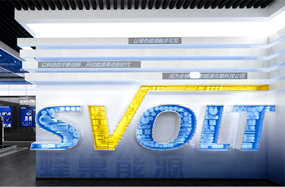 企业展厅设计_蜂巢能源上饶展厅