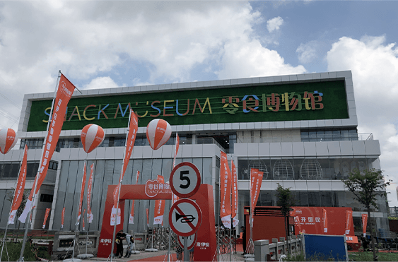 观光工厂_来伊份零食博物馆